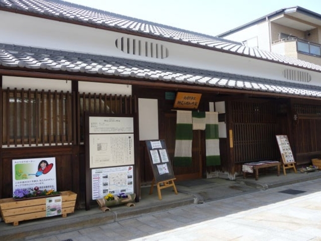 長岡京市立神足ふれあい町家(旧石田家住宅)