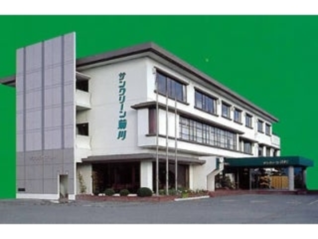 サングリーン菊川