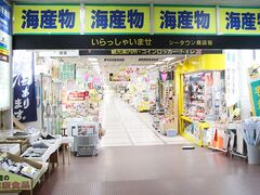 シータウン商店街の写真1