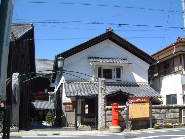 大正村資料館の写真1