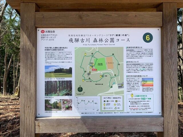 飛騨市森林公園キャンプ場
