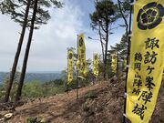 すわがね(鶴岡山)の写真2