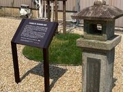 武田耕雲斎歌碑の写真2