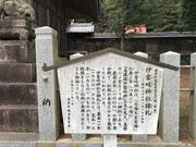 伊富岐神社の写真4