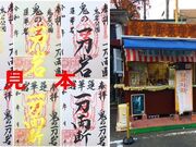 鬼の一刀岩 蓮華岩の写真3