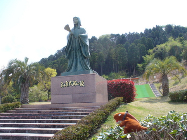 和泉式部公園