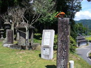 てえすけパパさんの浄水寺跡の投稿写真1