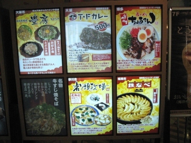 大阪ヌードルシティ〜浪花麺だらけ〜