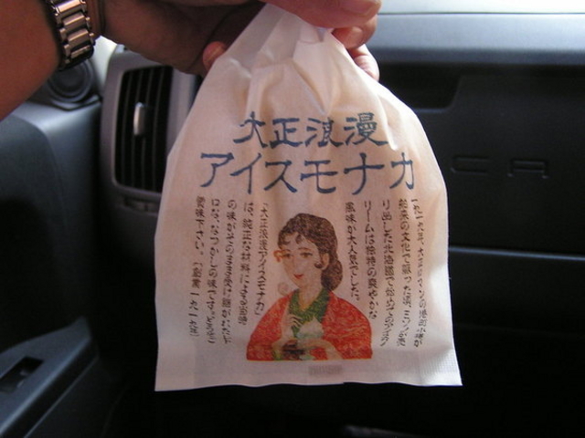 アイスクリームパーラー美園