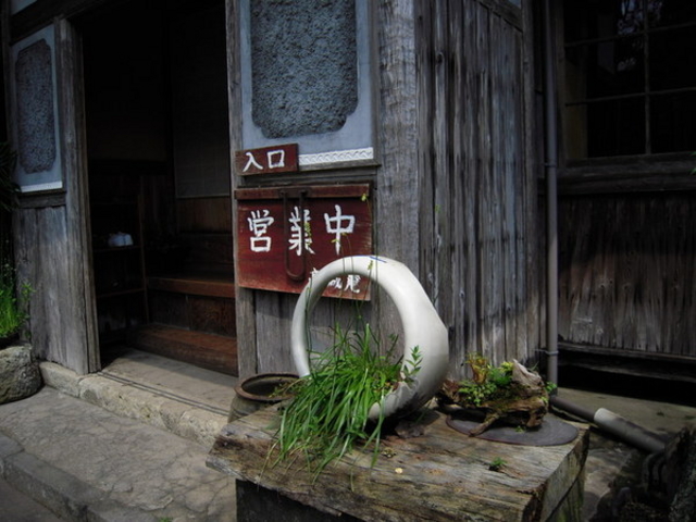 高城庵