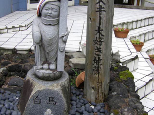 白馬屋