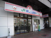 クラさんの駅レンタカー 盛岡営業所の投稿写真1