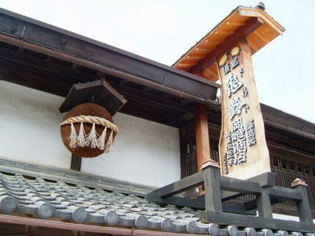 岡崎酒造株式会社