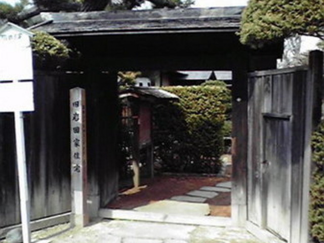 旧岩田家住宅