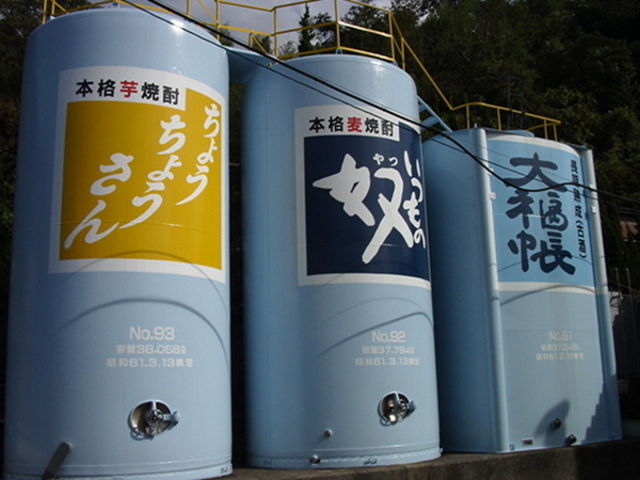 大島酒造(株)