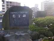 GUNBO★さんの火野葦平詩碑の投稿写真1