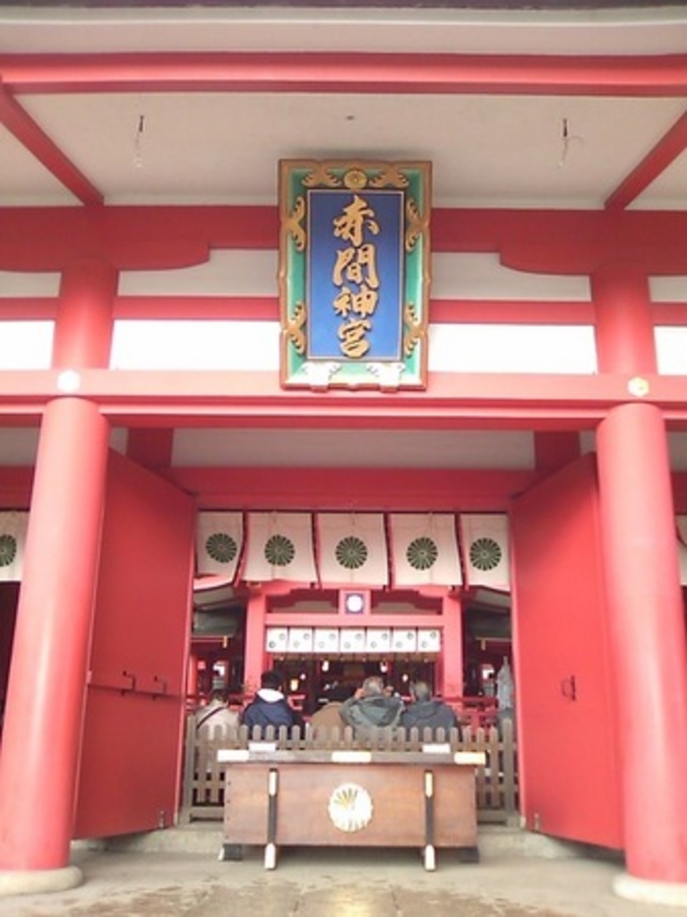 赤間神宮