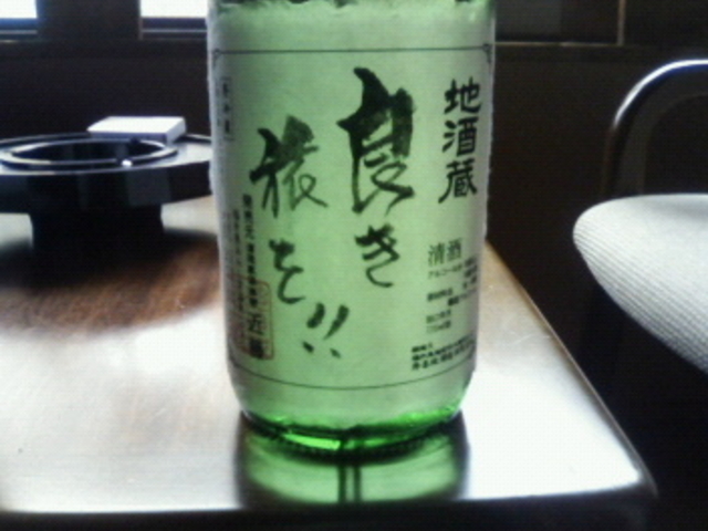 地酒蔵近藤