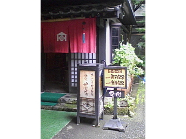 米屋別荘