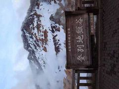 登別地獄谷の写真1