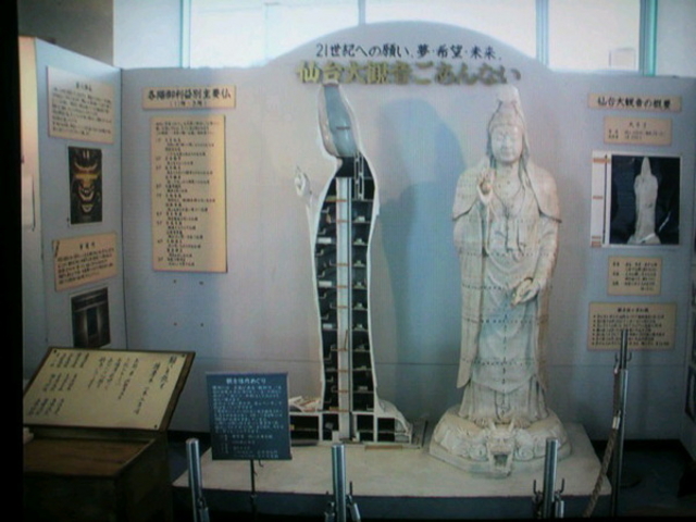 仙台大観音プラザハウス