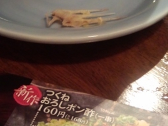 団欒 炎 潮見店