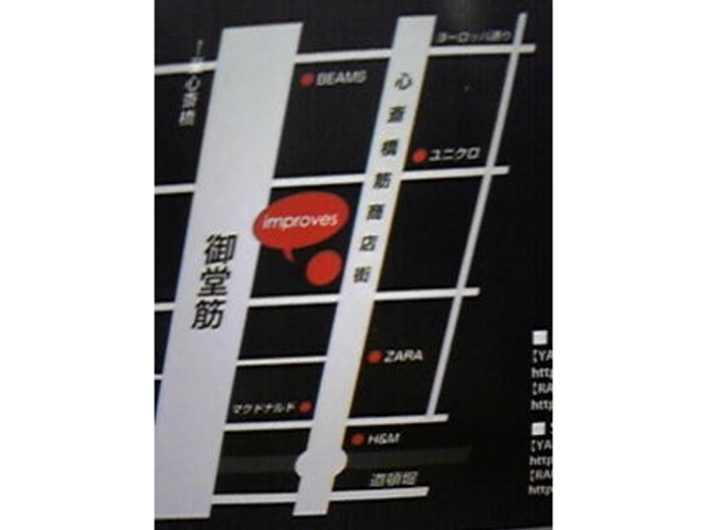 心斎橋筋商店街