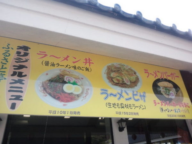 喜多の郷「ふるさと亭」