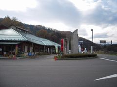 道の駅 中条の写真1