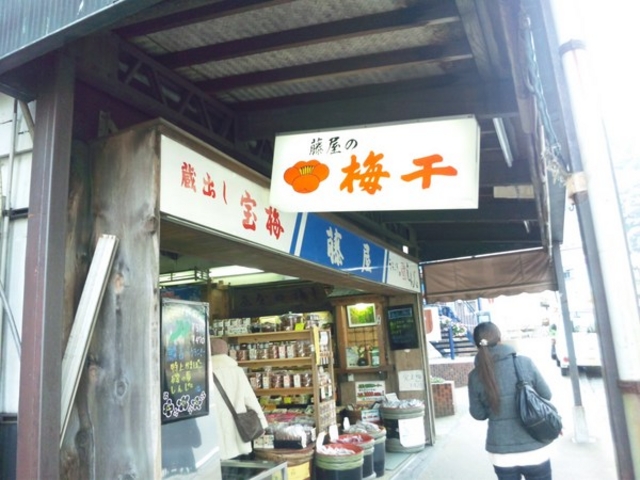 藤屋