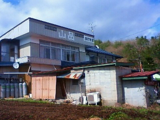 山品