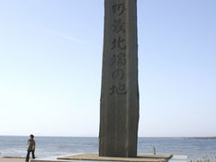 大間崎の写真1