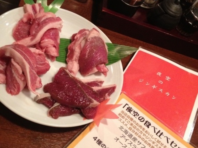 夜空のジンギスカン 本店