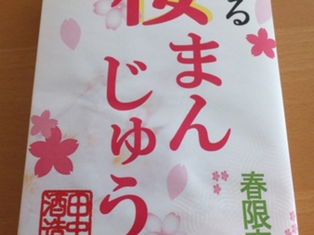 田中酒造本店