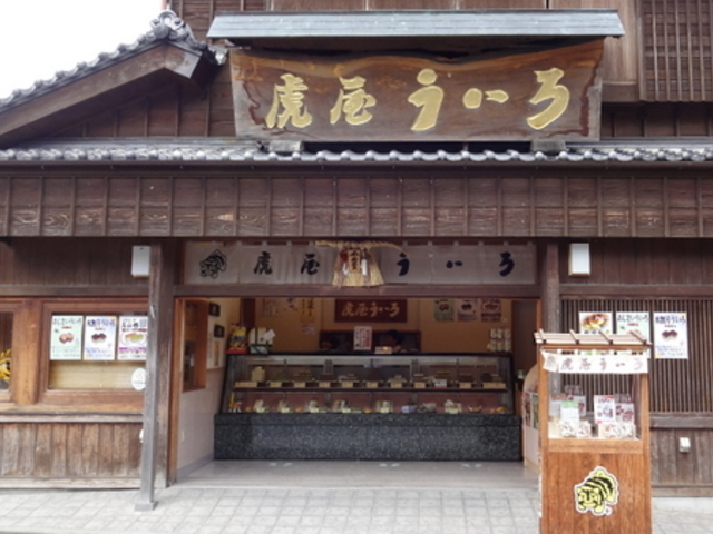 虎屋ういろ本店