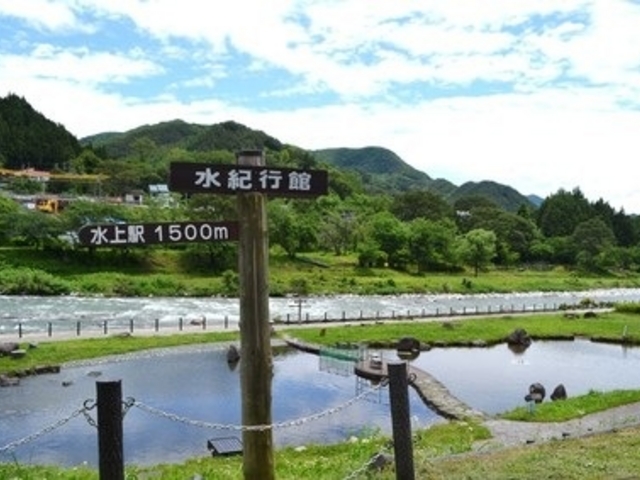 水紀行館