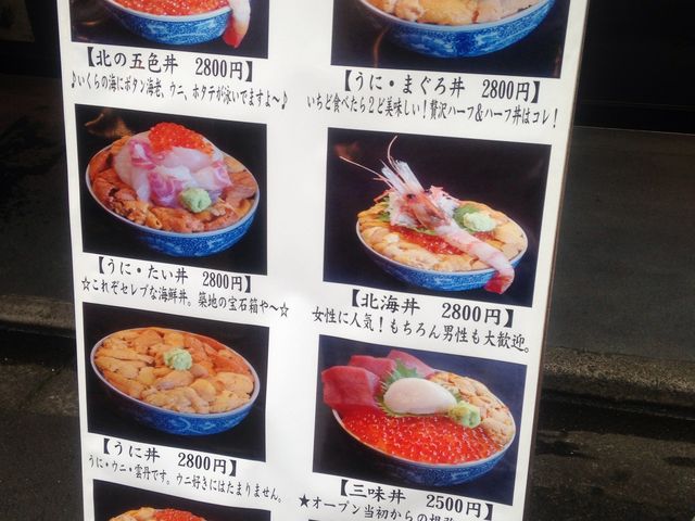 築地場外市場