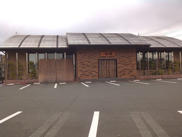 火の国 浜松中田店