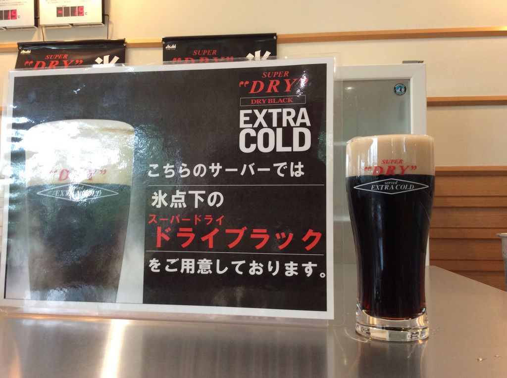 アサヒビール北海道工場
