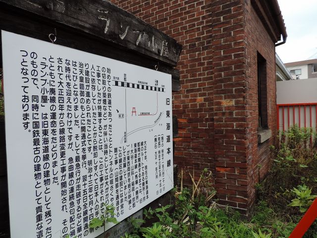 国鉄最古の建築物_JR稲荷駅ランプ小屋