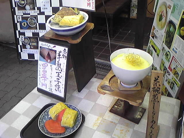 さゆきさんの丹頂 天保山の投稿写真1