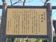 あがっち!さんの日本平ロープウェイの投稿写真4