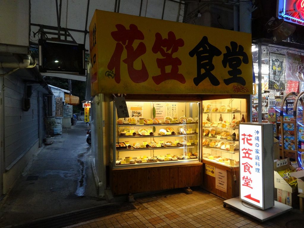 花笠食堂