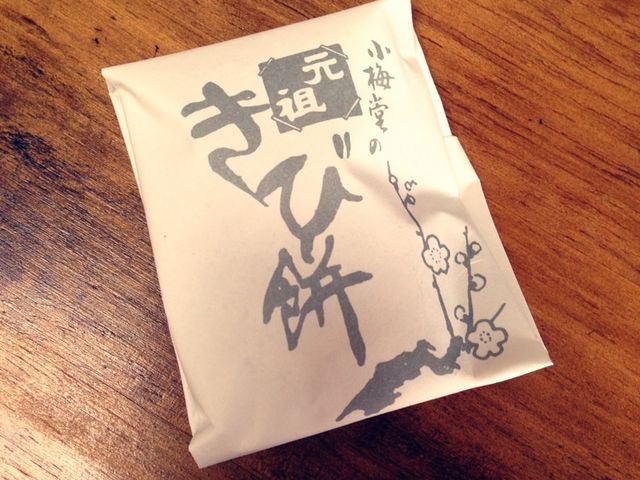 きび餅_小梅堂