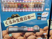 さんだんさんの道の駅 雷電くるみの里の投稿写真1