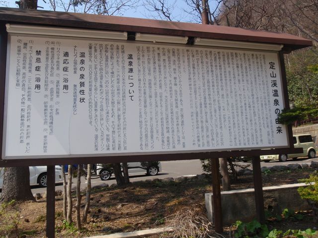 岩戸観音堂のとなりの看板_岩戸観音堂