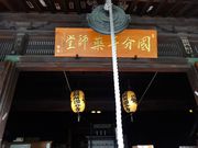 はまぐりさんの出羽国分寺薬師堂の投稿写真2