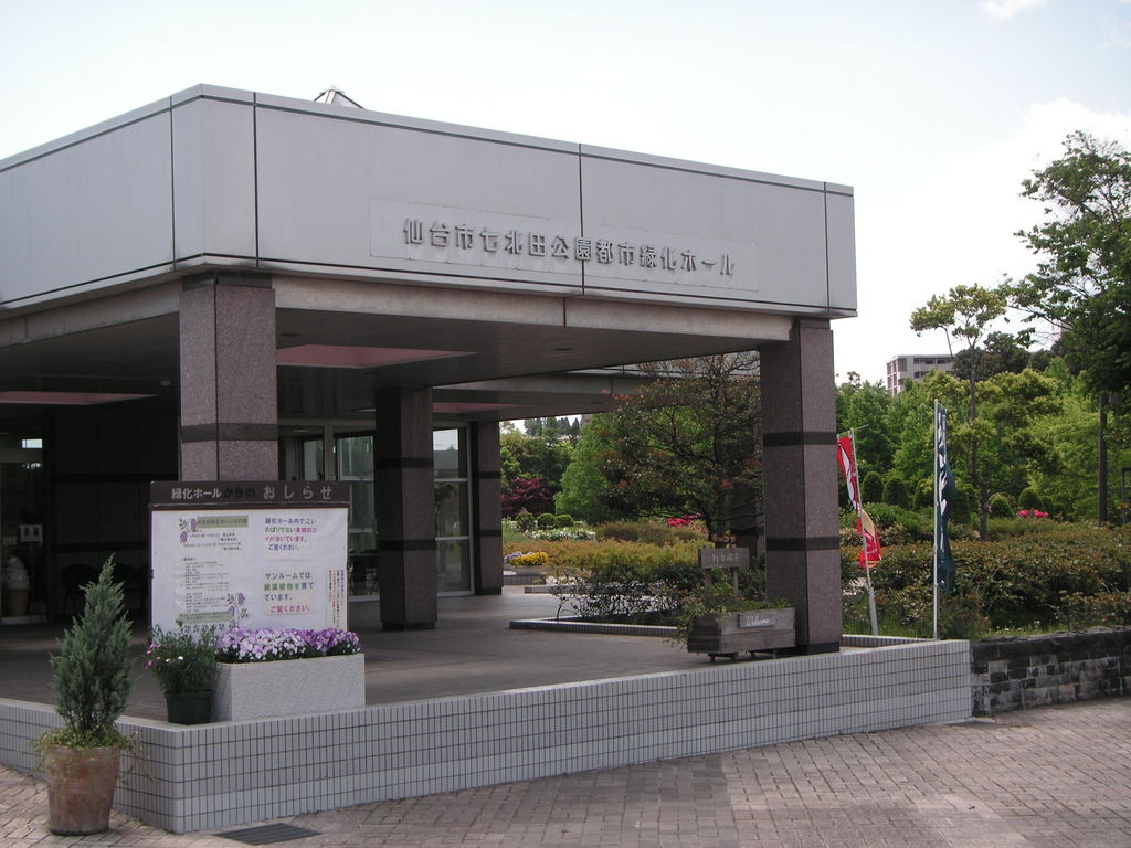 七北田公園