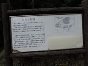 zinさんの大板山たたら製鉄遺跡の投稿写真3