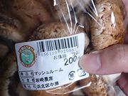 波多野けんじさんの道の駅 掛川の投稿写真1